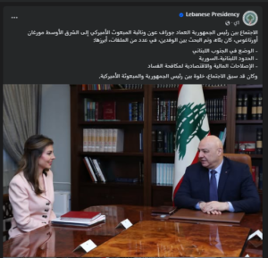 لبنان مجلة الدبلوماسية المغربية