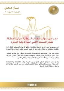 تفجير المسجد الأقصى مجلة الدبلوماسية المغربية